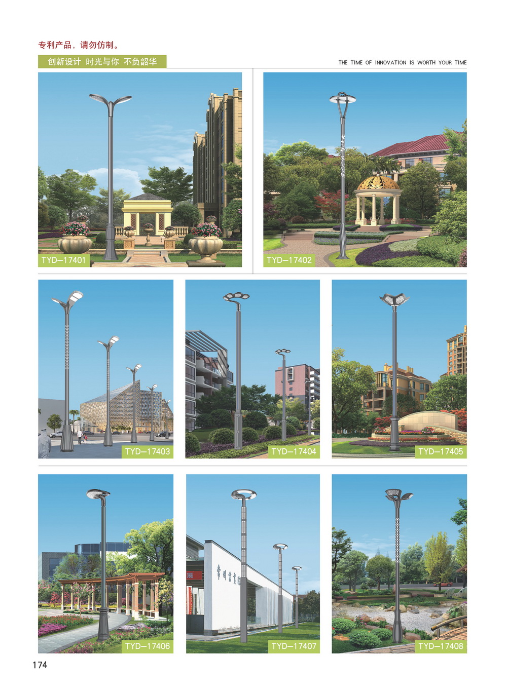 承德庭院燈 承德庭院燈