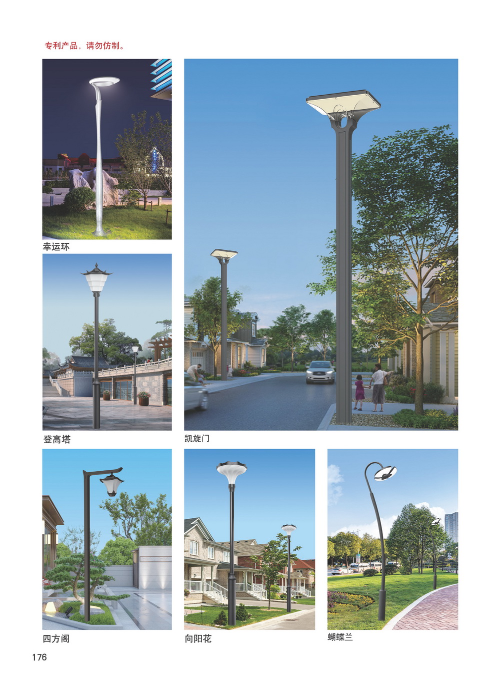 承德庭院燈 承德庭院燈